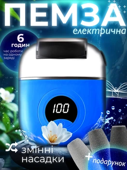 Пемза электрическая для ног электрическая пилка для пяток и ног пемза аккумуляторная роликовая пилка для педикюра удаление огрубевшей кожи пемза для пяток уход за ногами профессиональная пилка для стоп с насадками электропемза для домашнего педикюра blue