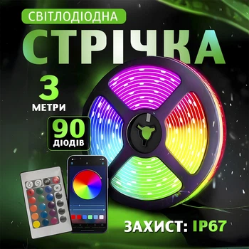 Світлодіодна стрічка 3м RGB стрічка світлодіодна для дому з пультом з блютузом Kayfovo LLB-3