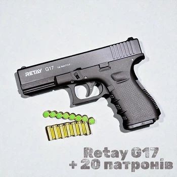 Стартовий пістолет Retay G17 9 mm + 20 холостих набоїв