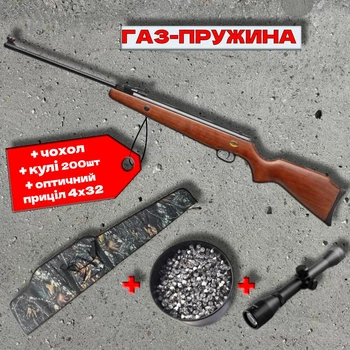 Пневматична гвинтівка Beeman Teton Gas Ram 1050GR + чохол + кулі 200шт + оптичний приціл 4х32 — потужна газопружинна пневматична гвинтівка для точного тренування