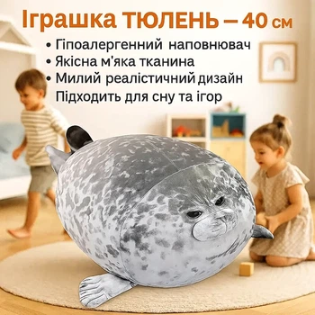 Мягкая игрушка-подушка Тюлень 40 см Антистресс 3D-принт, плюшевая обнимашка