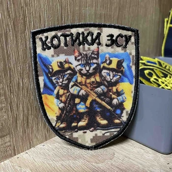 Шеврон «Котики ЗСУ» 9*7 см