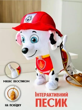 Мягкая интерактивная игрушка Paw Patrol Маршал на поводке Щенячий Патруль ходит, поет, машет хвостиком