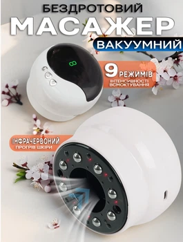 Антицеллюлитный массажер для тела вакуумный A-plus A873 с инфракрасным подогревом 9 режимов