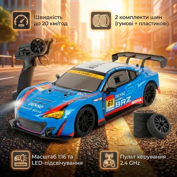Радіокерована машинка для дрифту Toyota GT86 1:16 (30см), підсвітка LED, змінні шини, акумулятор 7.4V, пульт 2.4GHz