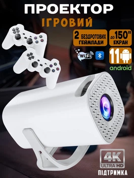 Проектор с играми Lumi LS40MAX Android 11 1/8Гб WiFi 6, Bluetooth + два беспроводных геймпада
