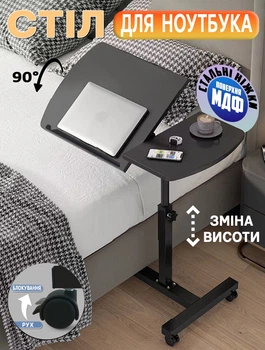Стол для ноутбука на колесиках прикроватный регулируемый Unique U01 60×40×89см Черный