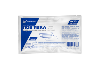 Пов'язка МР MedPlast стерильна пластирна 9x20 см (20 шт)