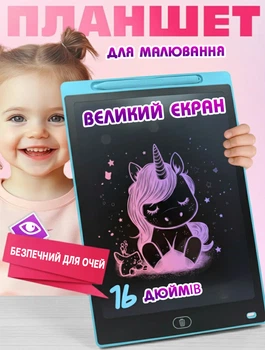 Детский графический планшет для рисования A-Toys LCD 16" со стилусом Голубой