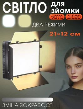Видео-свет лампа студийного освещения Nova Pro Led600 регулировка яркости и цвета свечения