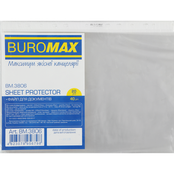 Файл для документів А4 Buromax глянцевий 40 мкн 20 шт (BM.3806)