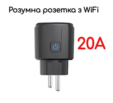 Розумна wi-fi розетка 16A Tuya, Smart Life вай фай, таймер. Чорний