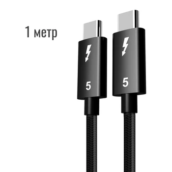 Кабель Thunderbolt 5 Type-C Folem TBT5, USB4, PD 240W быстрая зарядка, монитор 16K, передача данных 80 Gbps - 1 метр