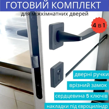 Комплект замка с усиленной ручкой и ключами в чёрном цвете для деревянных дверей TRION NUEVO Z-74 Black