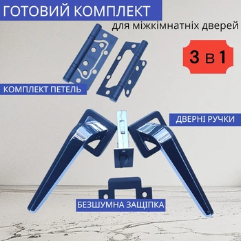 Комплект для межкомнатных дверей квадратной усиленной дверной ручки с защёлкой петлями TRION INGMA Z-74 black