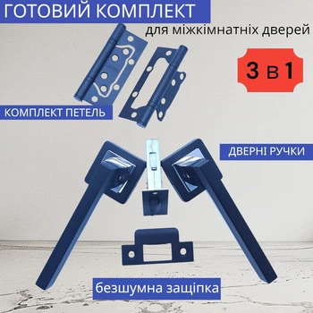 Комплект для межкомнатных дверей квадратной усиленной дверной ручки с защёлкой петлями TRION DANZA Z-74 black