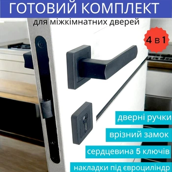 Замок для деревяных дверей с ручкой и сердцевиной с ключами в чёрном цвете TRION LIBERA AL-74- AL-74 MB