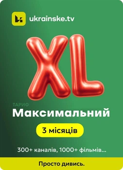 Промокод Ukrainske.tv тариф "Максимальний " на 3 місяці 5 пристроїв