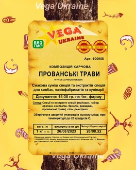 Суміш спецій Vega Ukraine Прованські трави 1кг (100908)