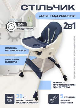 Детский стульчик для кормления 2 в 1 высокий мягкий стул трансформер детское кресло для малышей с регулируемой спинкой и подножкой съёмный столик корзина на 4 колёсах универсальный многофункциональный удобный устойчивый для детей из PU эко кожи синий