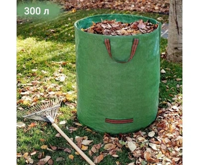 Садовый мешок для листьев с ручками 300 л