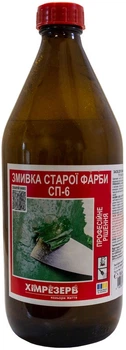 Смывка краски СП-6 -550 мл Хімрезерв (1.1 кг)