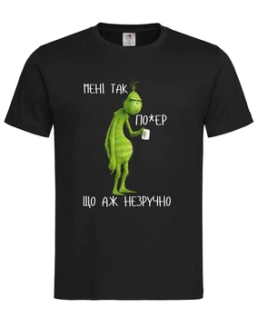 Футболка "Грінч мені так по*ер" чорна L