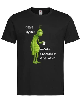 Футболка "Грінч ваша думка" чорна S