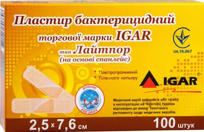 Пластир бактерицидний IGAR Лайтпор (на основі спанлейс) 2,5 × 7,6 см (100шт/уп)