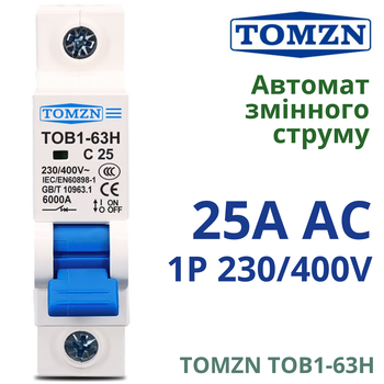 Автоматичний вимикач змінного струму 25A однополюсний TOMZN TOB1‑63H 25A 1P AC C Type MCB 230/400V ~ 50HZ/60HZ