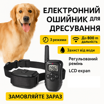 Нашийник для дресирування собак нейлоновий з регулюванням 40-60 см Чорний для виховання та прогулянок міцний аксесуар з надійною пряжкою