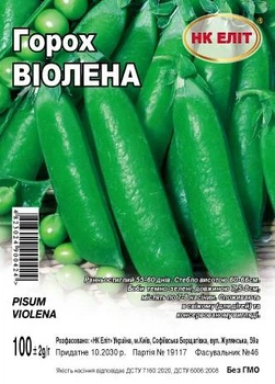 Семена Горох Виолена (НК Элит) 100 г