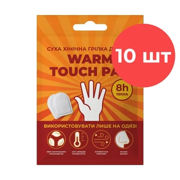 Хімічна грілка, туристична грілка для тіла, рук, ніг Warm Touch Pad, 10 пар K-11-397