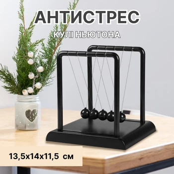 Кулі Ньютона (13,5х14х11,5 см), Чорний Маятник