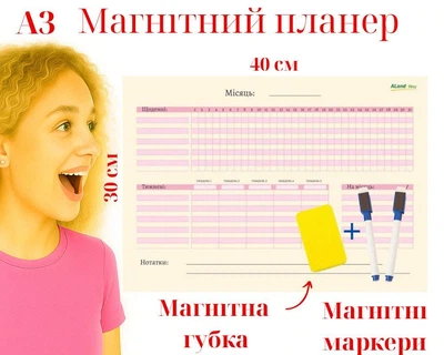 Магнитная доска на холодильник A3 — стильный трекер с 2 маркерами и губкой, бежево-розовый, Aland Way, 42×30 см, 2100009