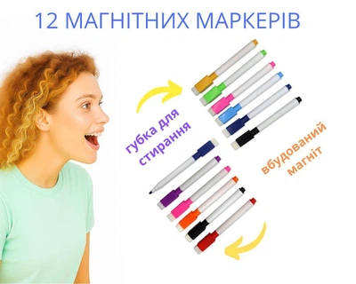 Набір кольорових магнітних маркерів для дошок 12 шт , для фліпчарту, скла й акрилу подарунок колезі Alandway 2100050