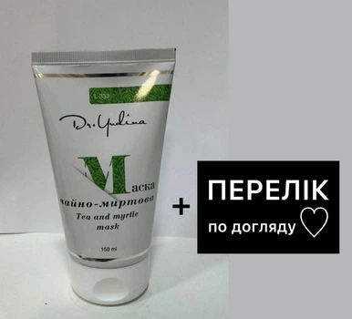 Маска лечебная чайно-миртовая для проблемной кожи Dr.Yudina 50 мл. Артикул L332 +Перечень по уходу