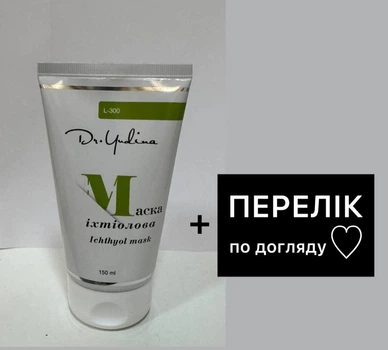 Маска лечебная Ихтиоловая для проблемной кожи Dr.Yudina 150 мл. Артикул L300 + Перечень по уходу