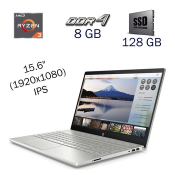 Ноутбук HP Pavilion Laptop 15-cw0505sa / 15.6" IPS / Ryzen 3 2300U (4 ядра по 2-3.4 GHz) / 8GB DDR4 / 128GB SSD NVME / WebCam / AMD Radeon Vega 6 / Win10 PRO Lic б/у