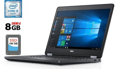 Ноутбук Б-класс Dell Latitude E5470 / 14" IPS / Core i5-6300HQ (4 ядра по 2.3-3.2GHz) / 8GB DDR4 / 180GB SSD / HD Graphics 530 / WebCam / HDMI / Win 10 б/у
