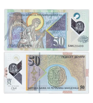 Банкнота 50 динарів Македонія 2018 рік полімерна UNC