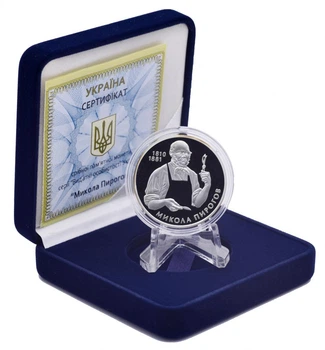 Монета Украина 5 гривен 2010 Серебро Proof Николай Пирогов (Ag 925, 15,55 грамм)
