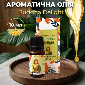 Ароматическое масло Восторг Будды Garden Fresh Buddha Delight Oil 10ml для аромаламп и диффузоров Индия
