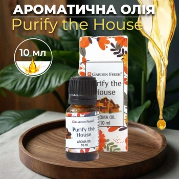 Ароматическое масло Очищение дома Garden Fresh Purify the House Oil 10 мл Аромат для энергетической очистки помещения