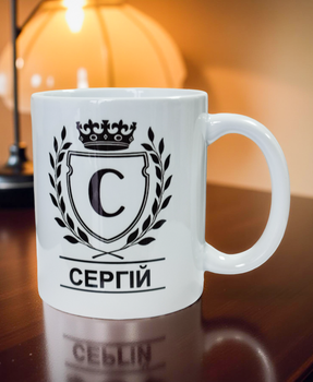 Чашка Іменна Сергій 330 мл.