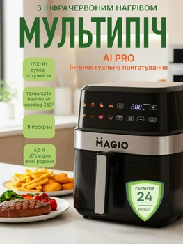 Мультипечь MAGIO Premium 6.5 л инфракрасный нагрев, смотровое окно и AI ассистент. Быстрое приготовление и экономное потребление электроэнергии.
