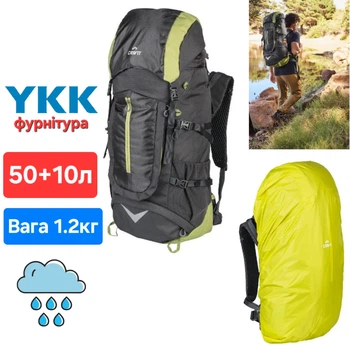 Треккинговый туристический рюкзак 60л (50+10л) CRIVIT для похода