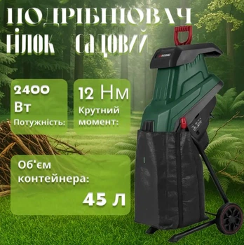 Электрический измельчитель веток PARKSIDE PEMH 2400 A1 с контейнером 45 л