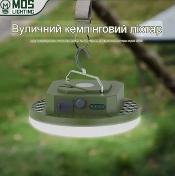 Ліхтар акумуляторний Moslighting MOS-14 з повербанком 9900 мАг зелений (біле світло)