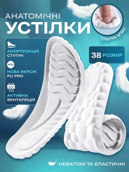 Стельки ортопедические спортивные анатомические для обуви кроссовок женские мужские VMHouse мягкая стелька при пяточной шпоре размер 38 светло-серый (0120-0402)